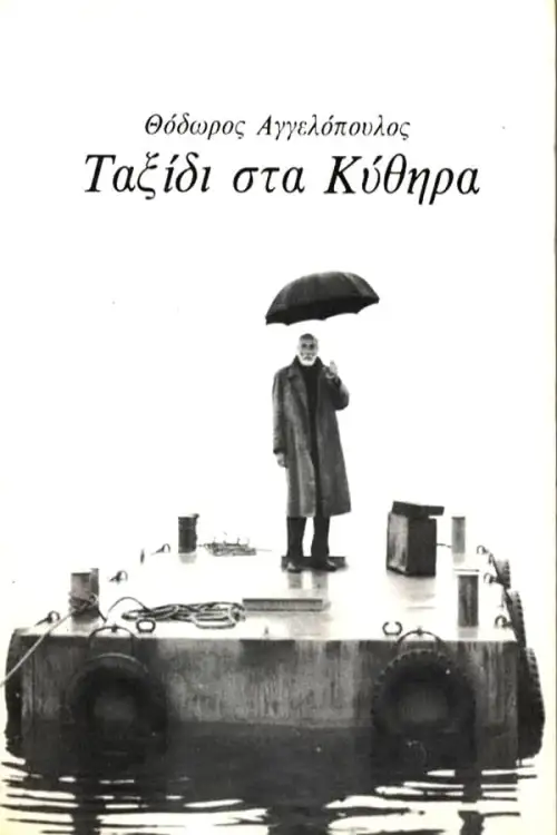 Kitara'ya Yolculuk