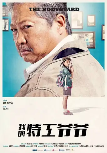 My Beloved Bodyguard